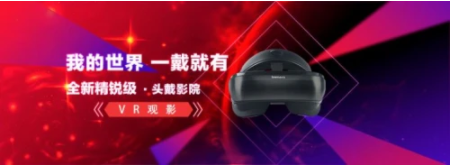 北京露曦 VR头显改变生活方式，足不出户看世界